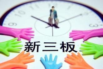 新三板企业挂牌与投资咨询 为何成都成为首选之地？