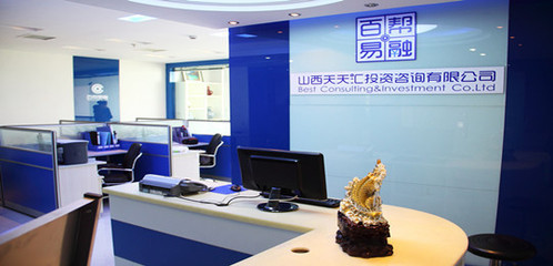 山西天天汇投资咨询 在信息时代把握投资脉搏