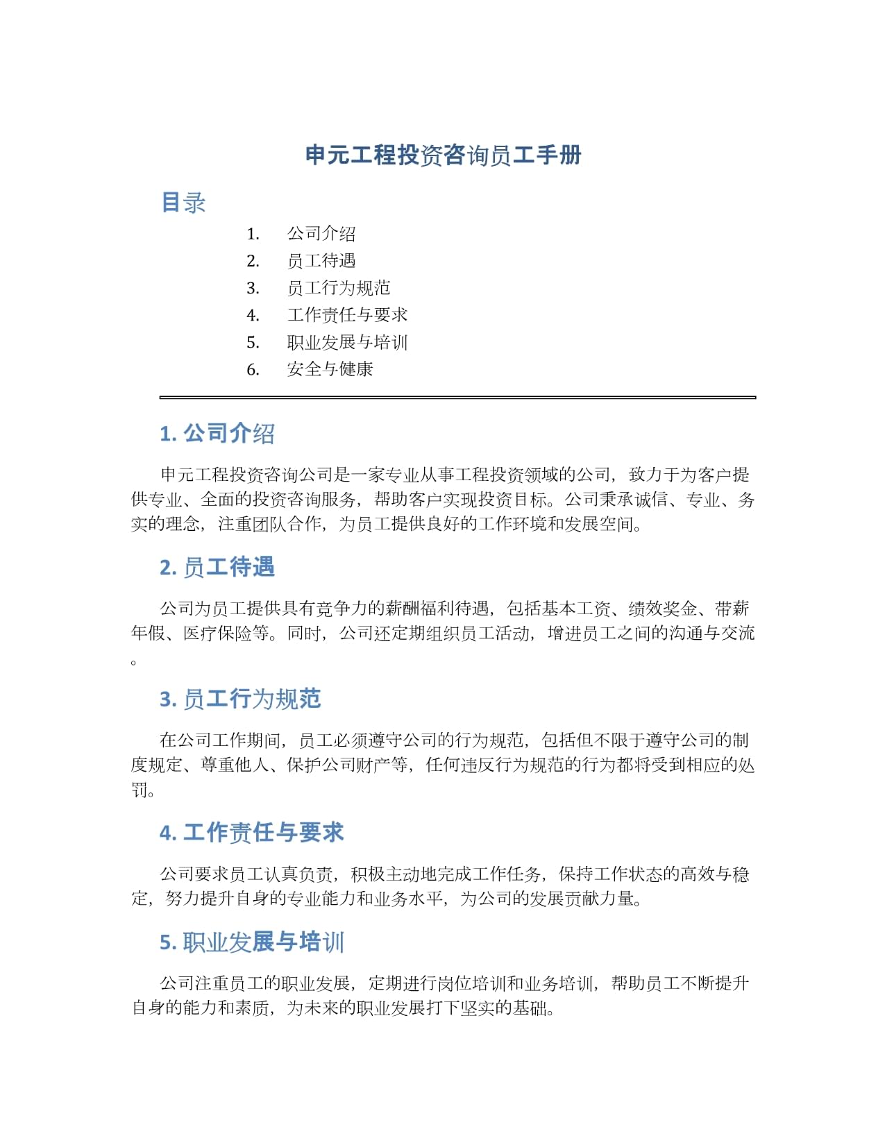 投资咨询 引领财富增值的专业策略与实践指南